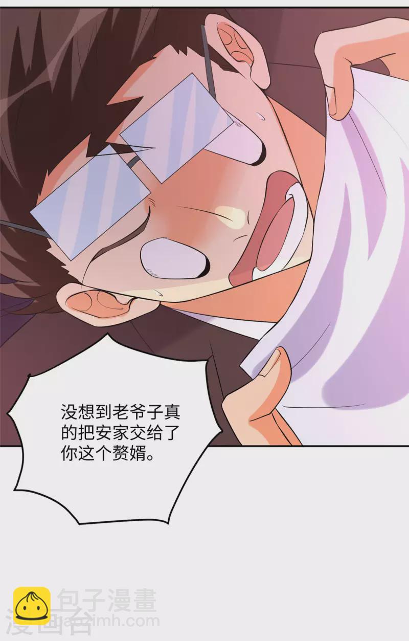 第65话 李凡，你个狗日的-第66话