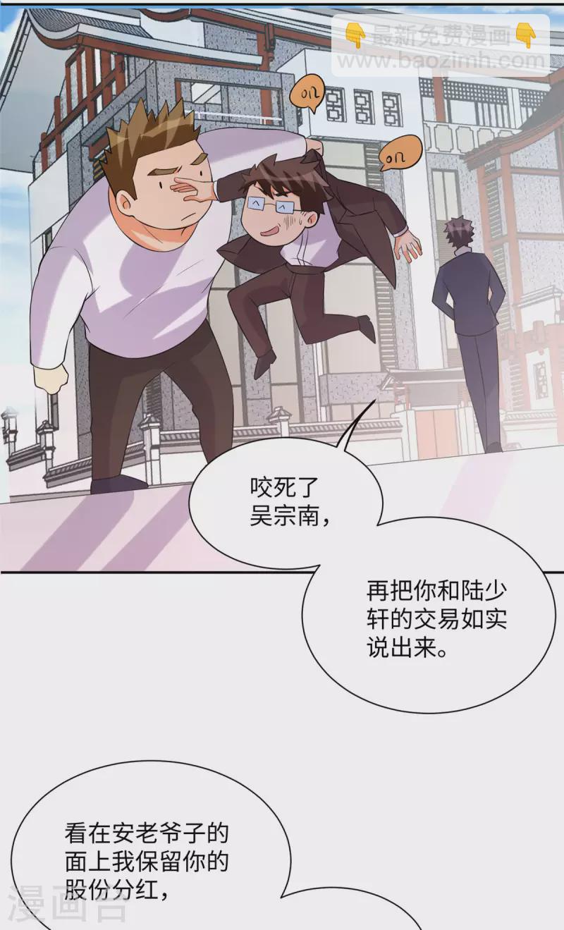 第65话 李凡，你个狗日的-第66话