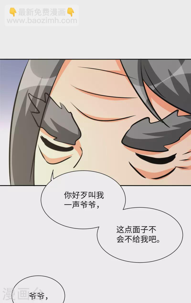 帝婿 - 第67话 洗干净到床上等着 - 1