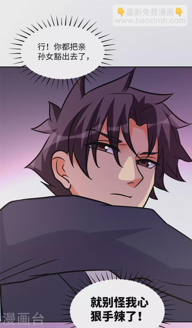 第67话 洗干净到床上等着-第68话