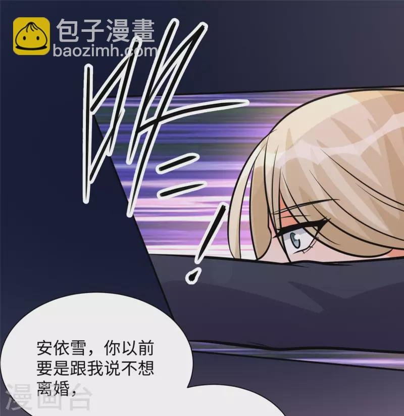 第67话 洗干净到床上等着-第68话