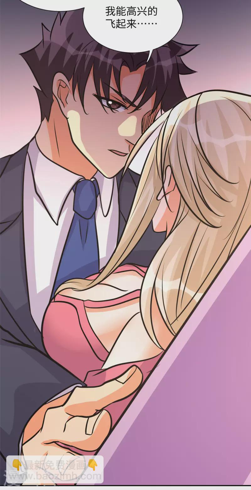 第67话 洗干净到床上等着-第68话