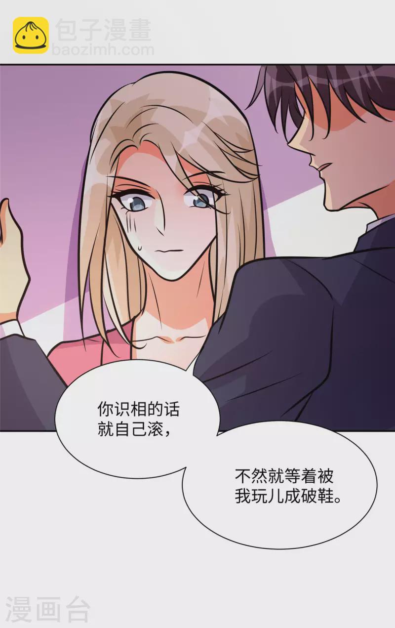 帝婿 - 第67話 洗乾淨到牀上等着 - 2