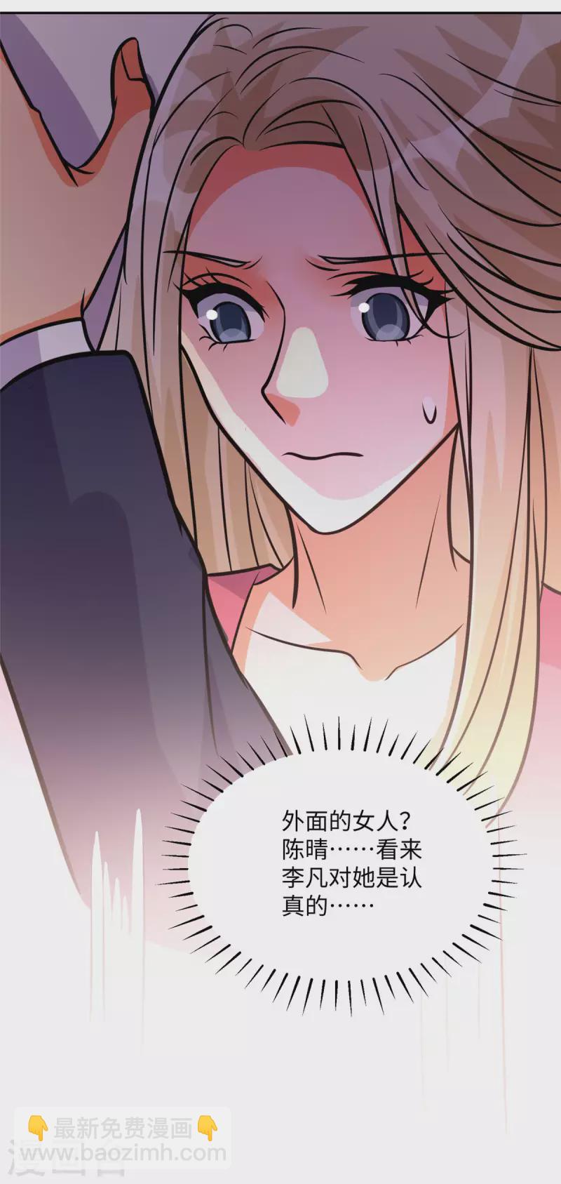 第67话 洗干净到床上等着-第68话