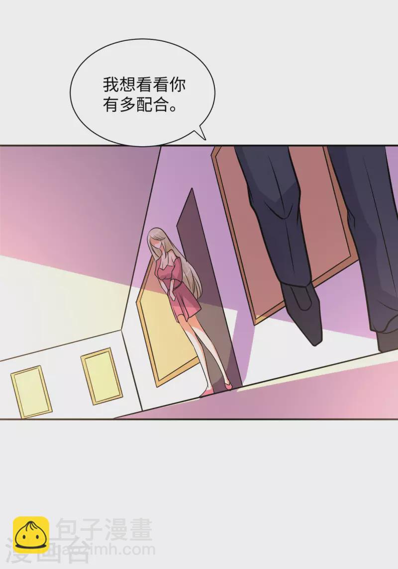 第67话 洗干净到床上等着-第68话