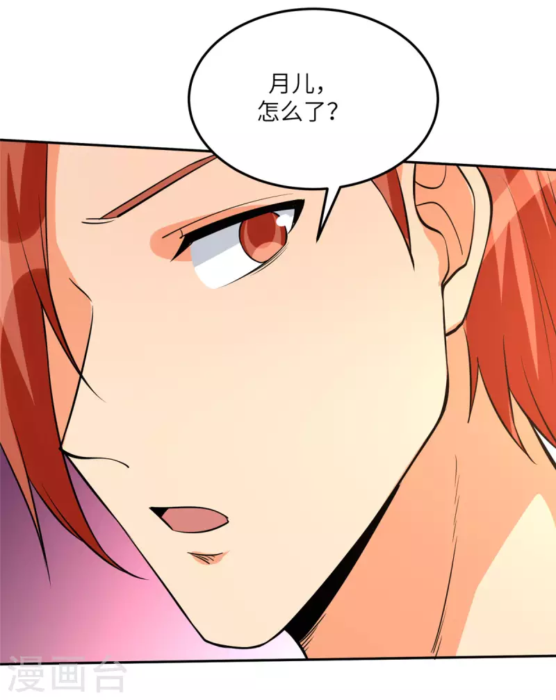 第69话 你都被看光了？-第70话