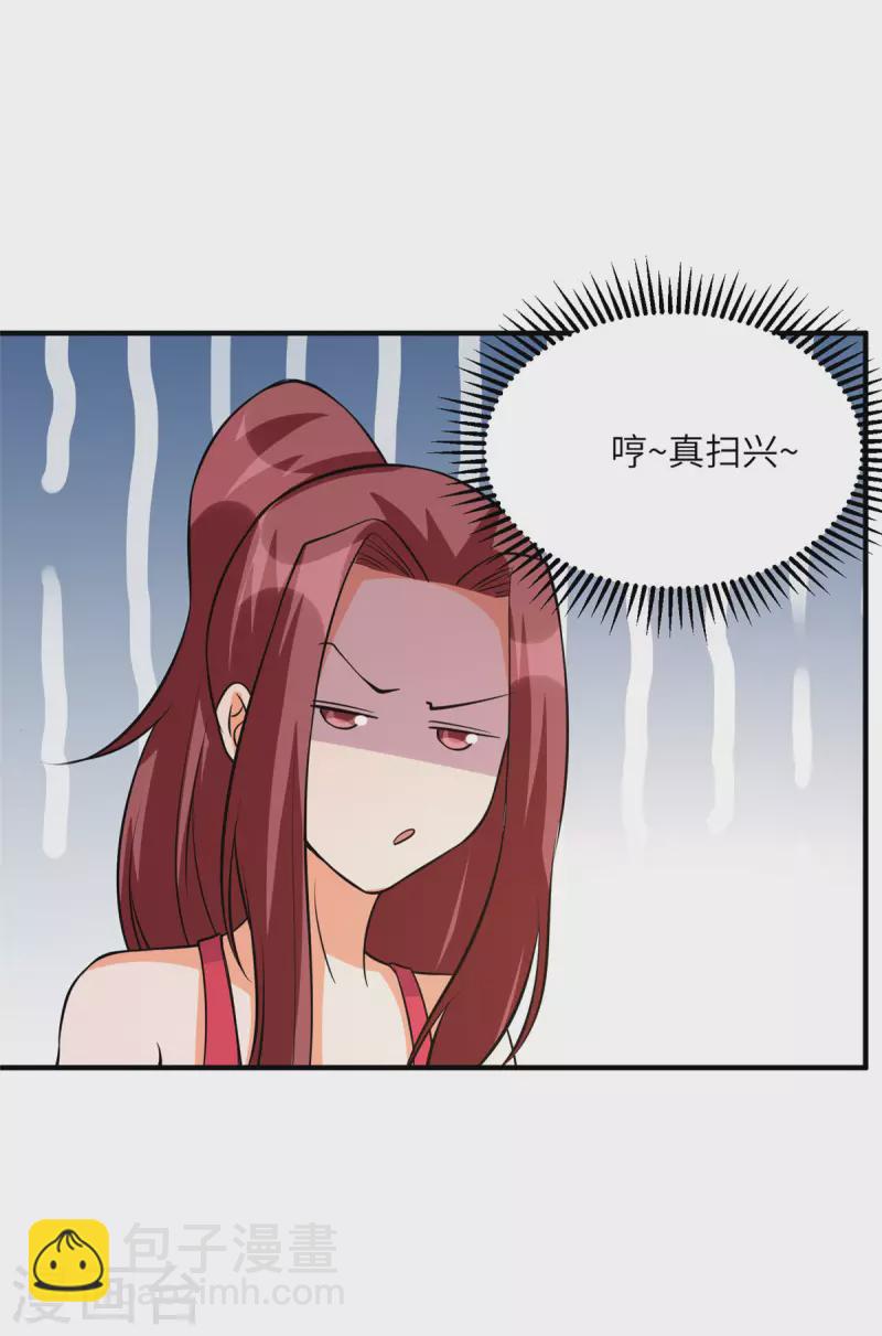 第69话 你都被看光了？-第70话