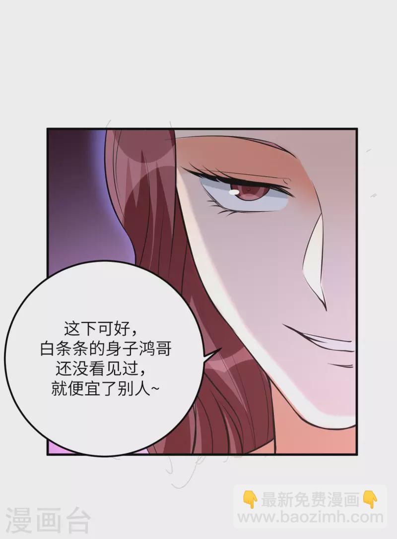 第69话 你都被看光了？14