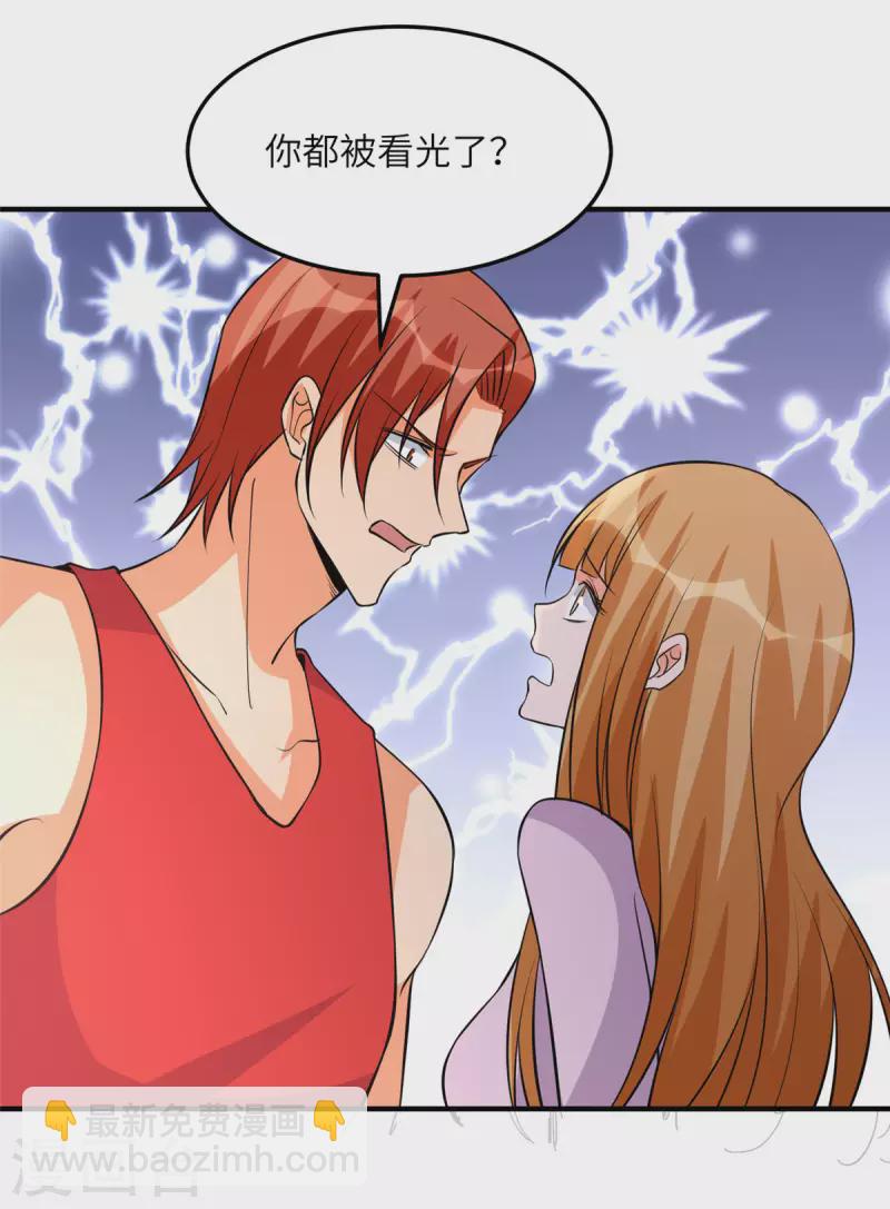 第69话 你都被看光了？-第70话
