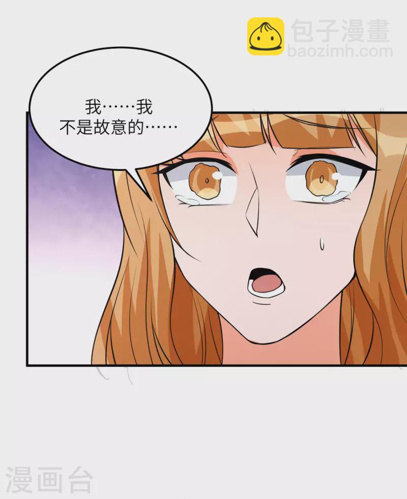 第69话 你都被看光了？-第70话