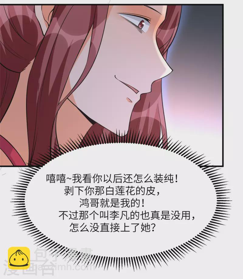 第69话 你都被看光了？-第70话