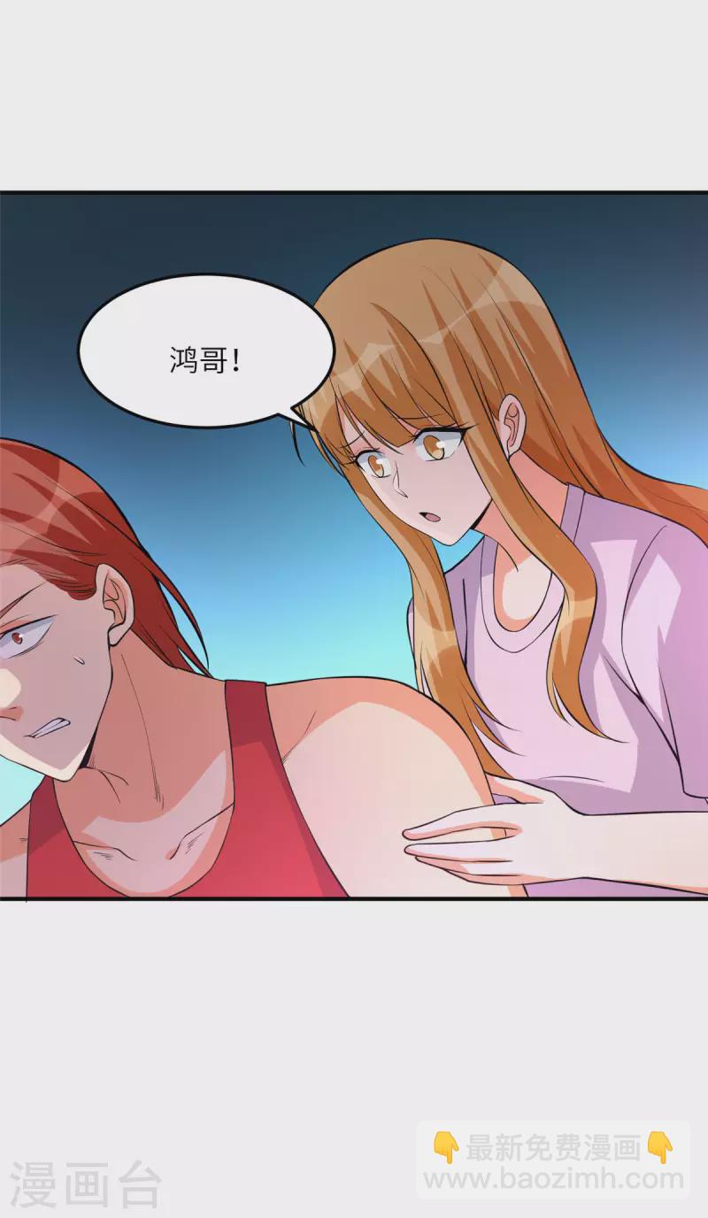 第69话 你都被看光了？-第70话