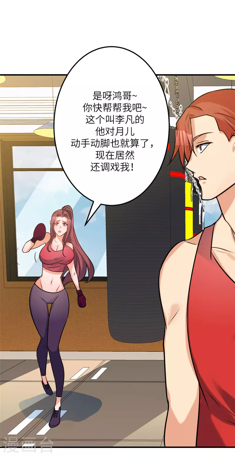 第69话 你都被看光了？-第70话