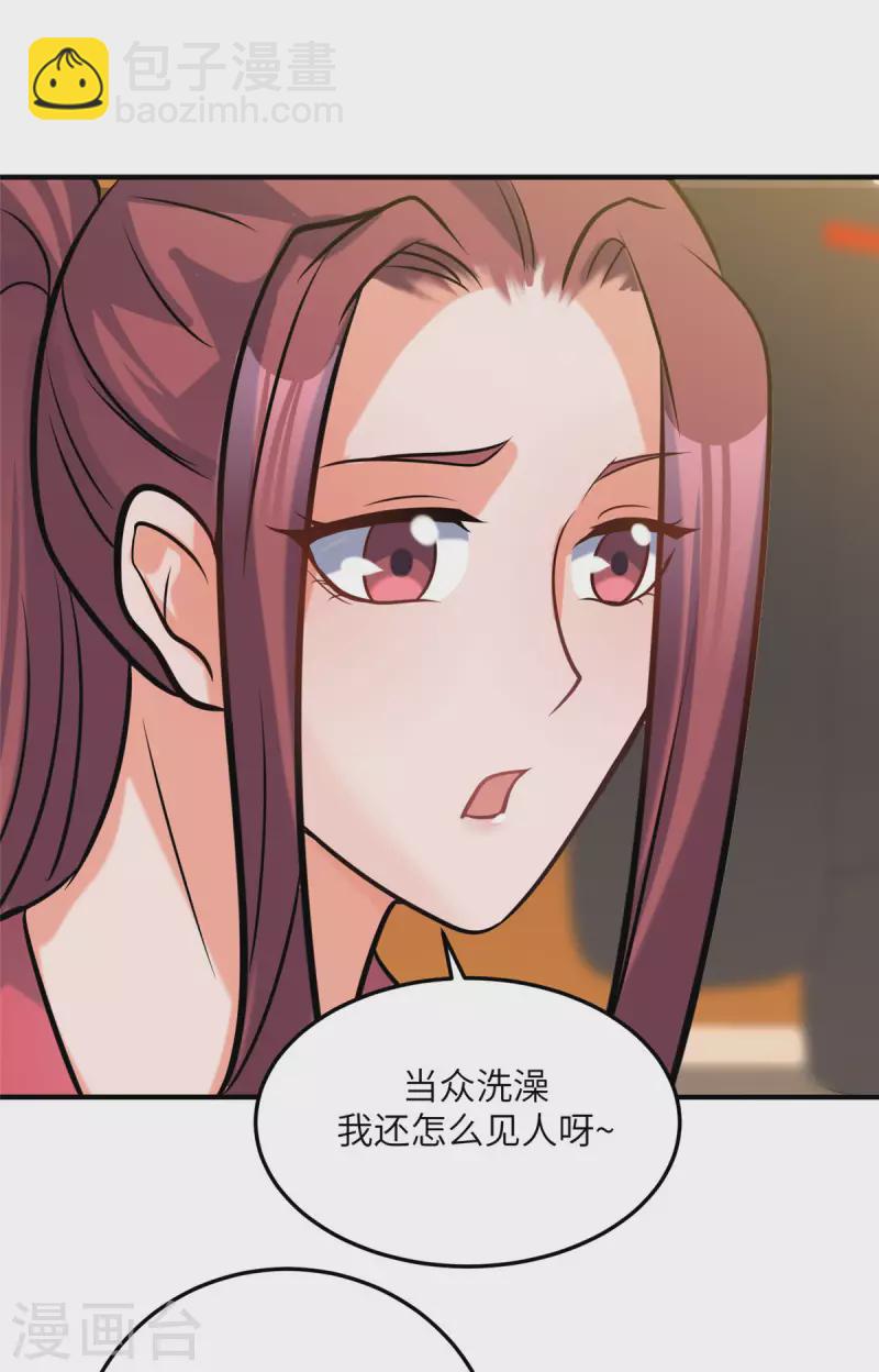 第69话 你都被看光了？-第70话