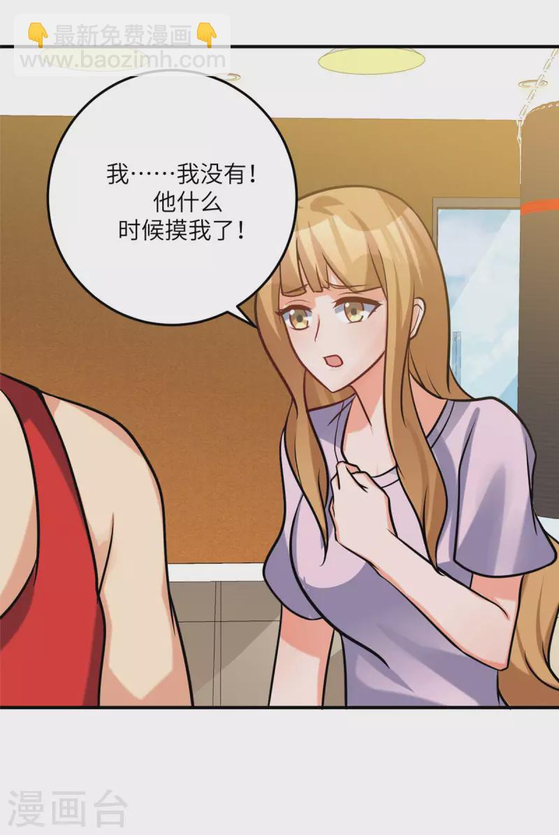 第69话 你都被看光了？-第70话