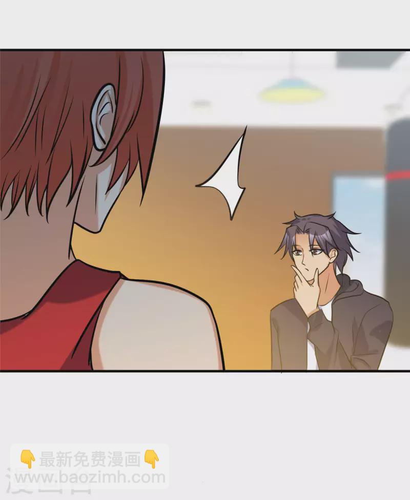 第69话 你都被看光了？-第70话