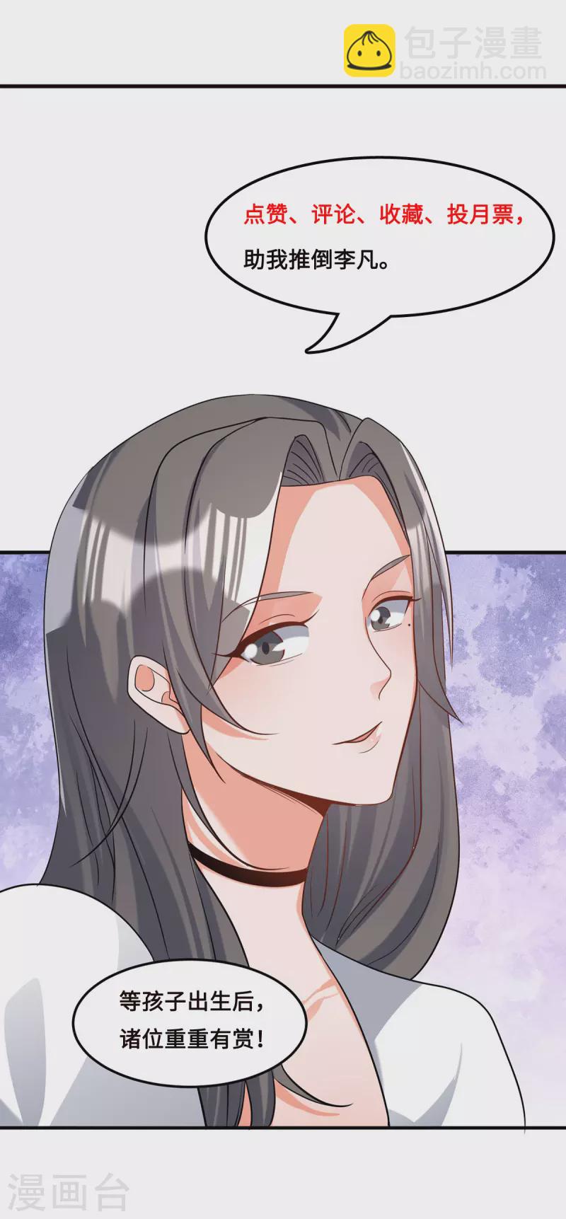 第69话 你都被看光了？-第70话