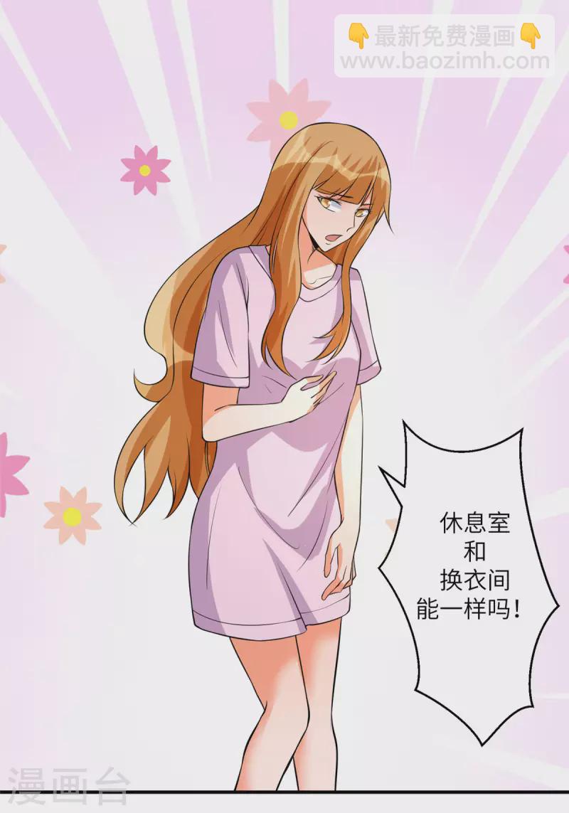 第69话 你都被看光了？-第70话