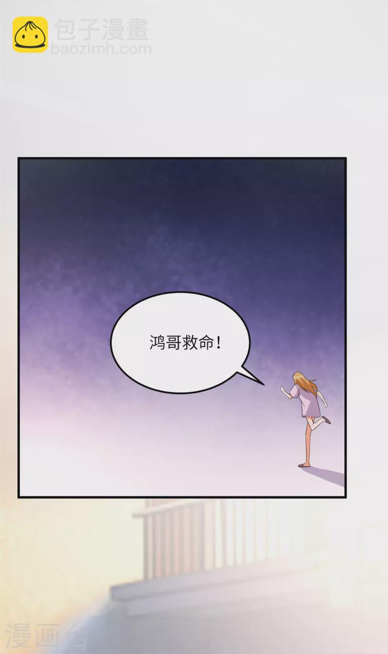 第69话 你都被看光了？-第70话