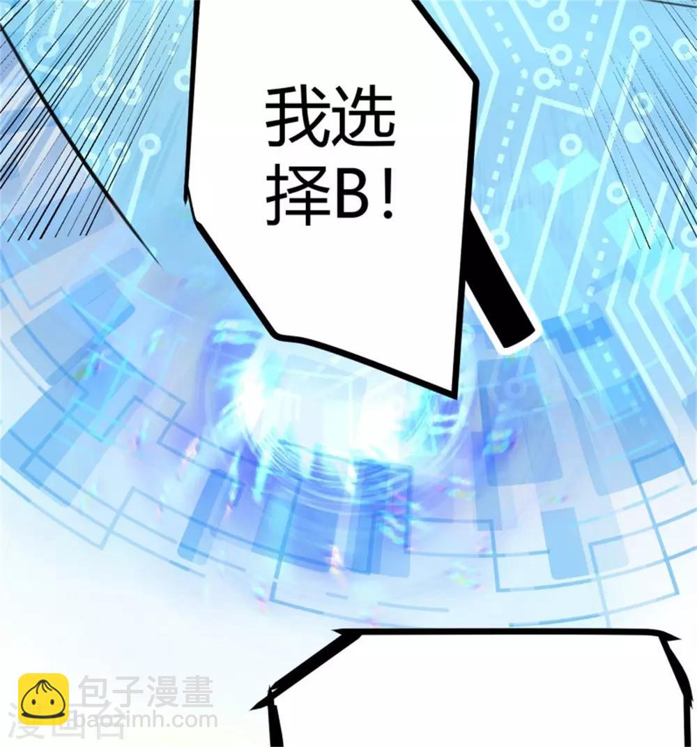 第7话 补阳圣物-第8话