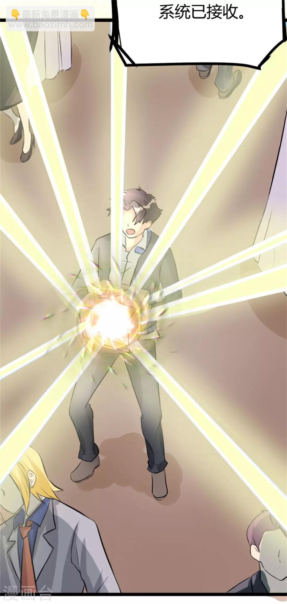 第7话 补阳圣物-第8话