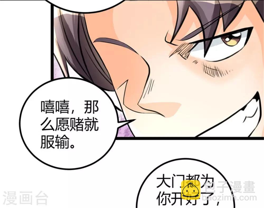 第7话 补阳圣物-第8话