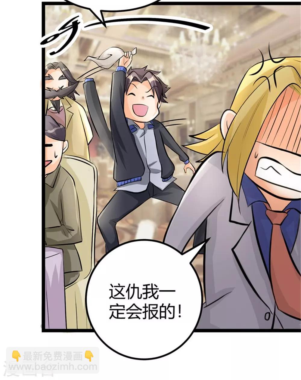 第7话 补阳圣物-第8话