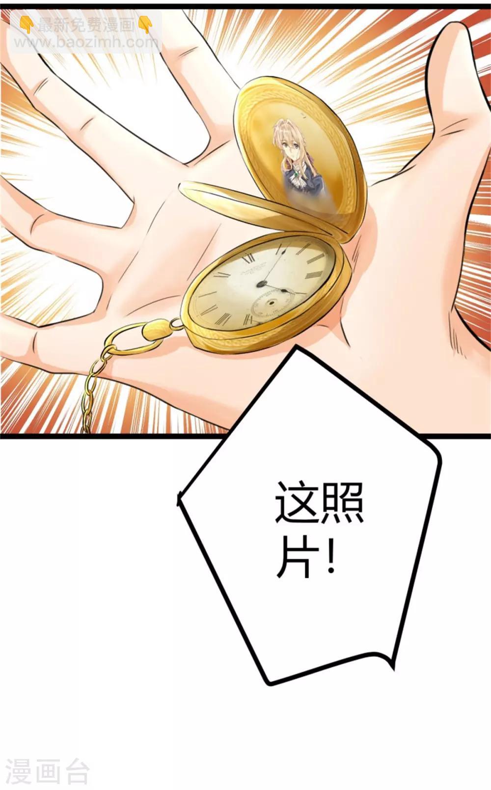 第7话 补阳圣物-第8话