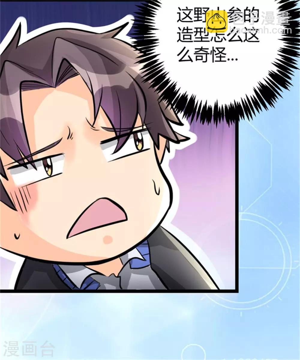 第7话 补阳圣物-第8话