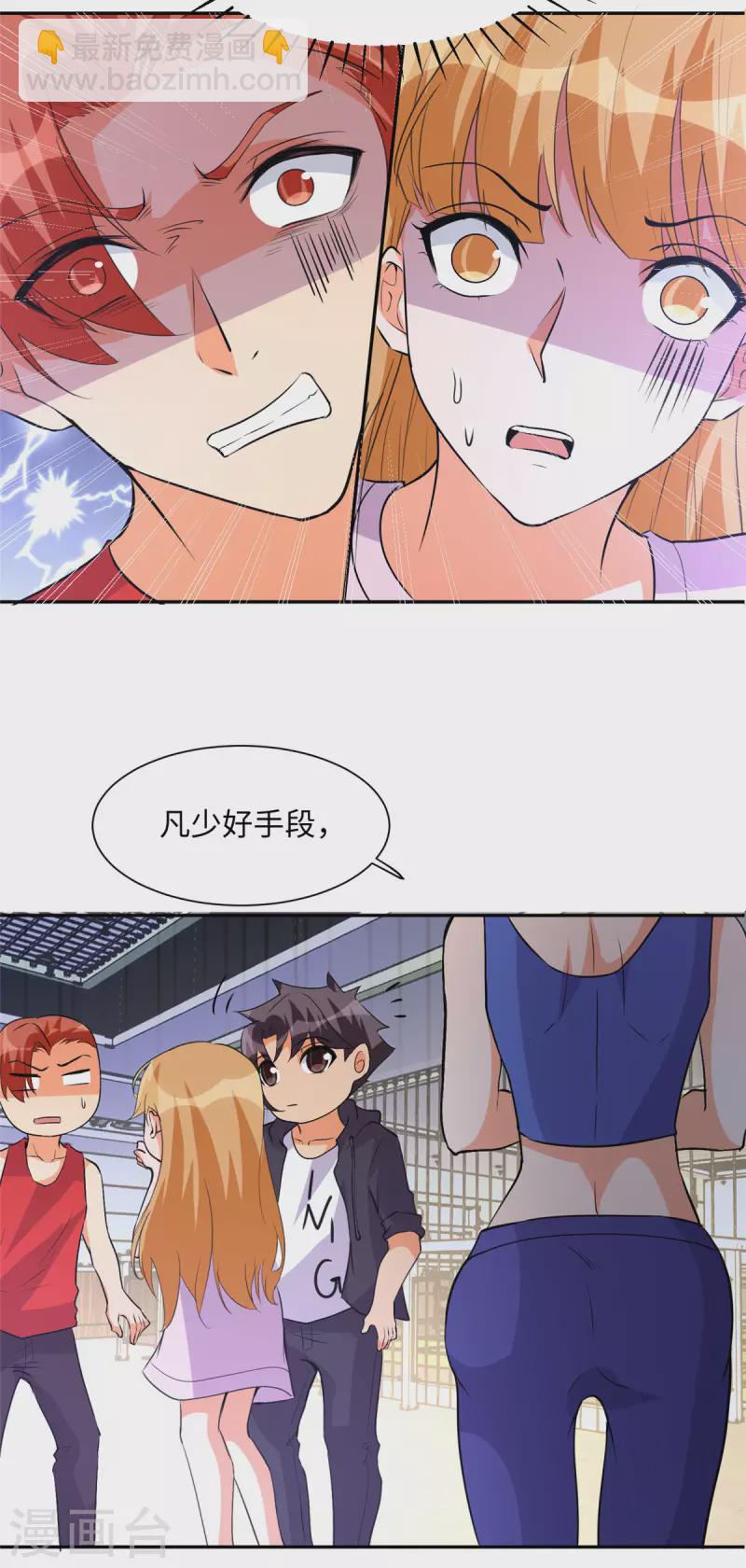 第71话 把你变成我女人-第72话