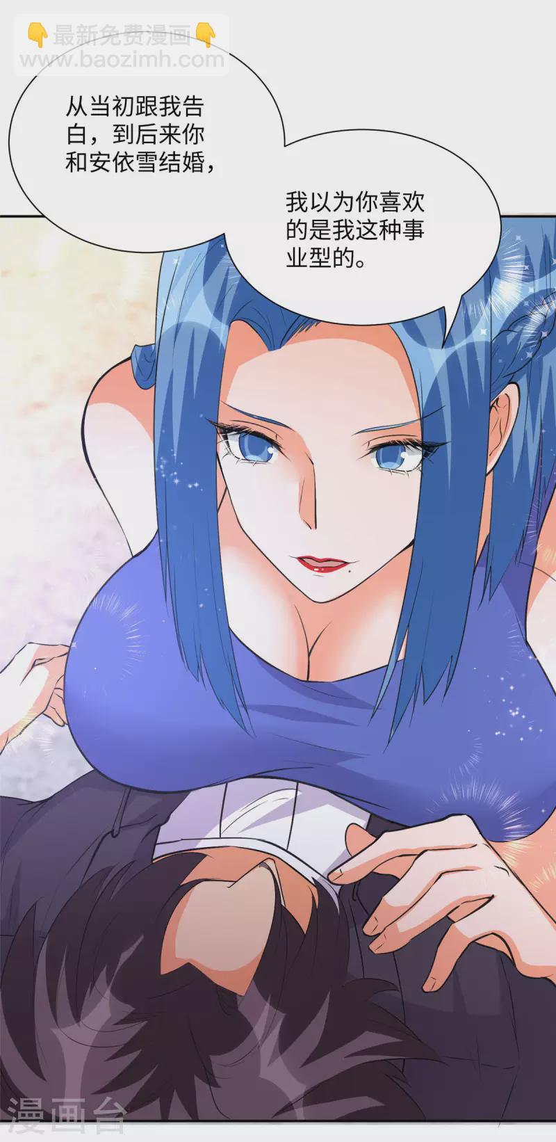 第71话 把你变成我女人-第72话