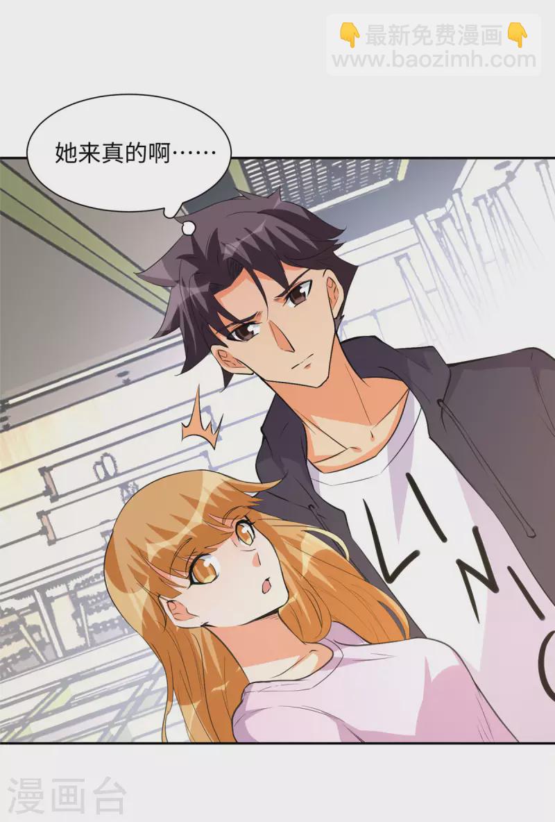 第71话 把你变成我女人-第72话