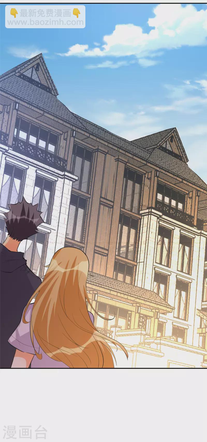 第71话 把你变成我女人-第72话