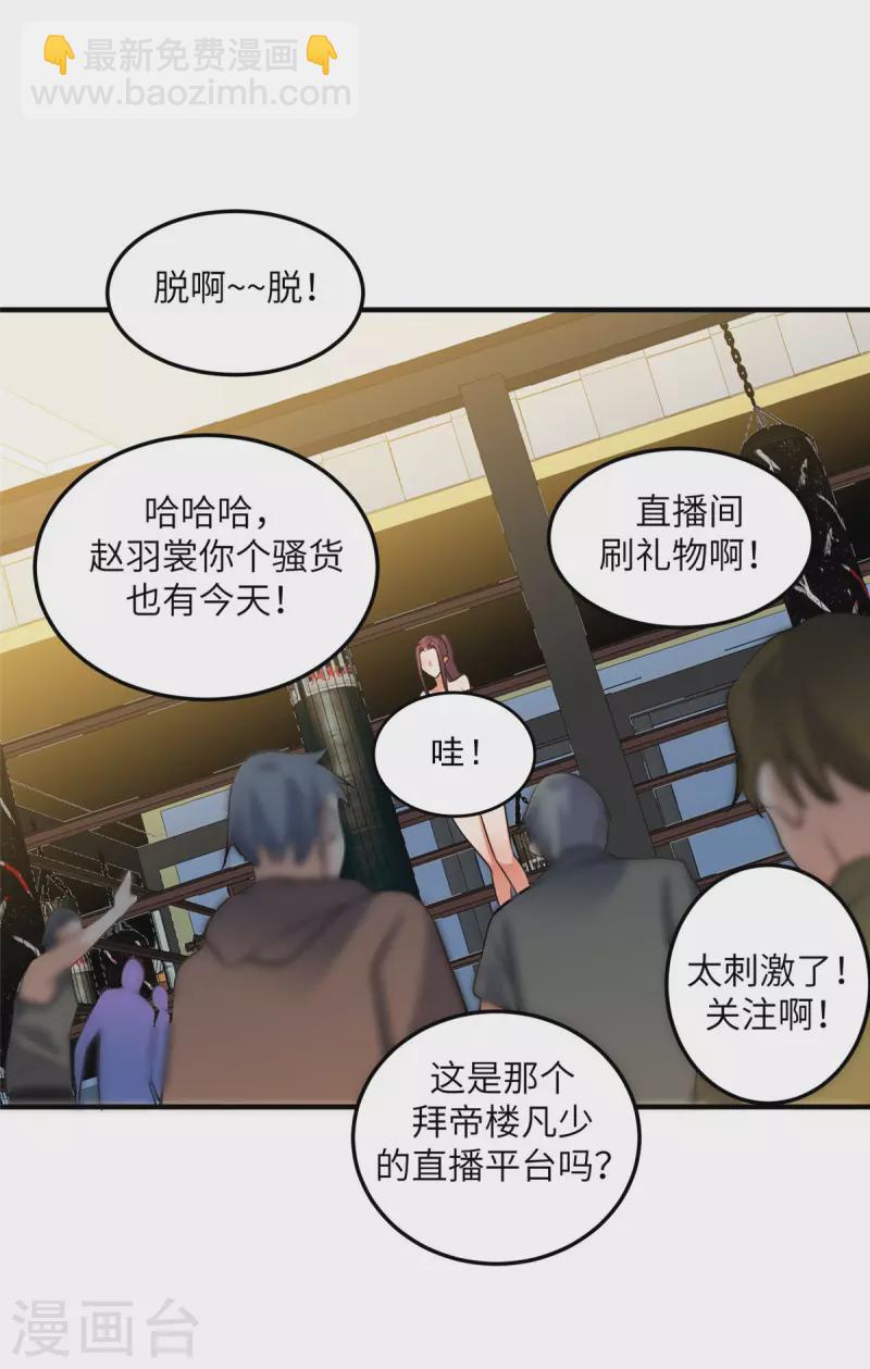 第71话 把你变成我女人-第72话