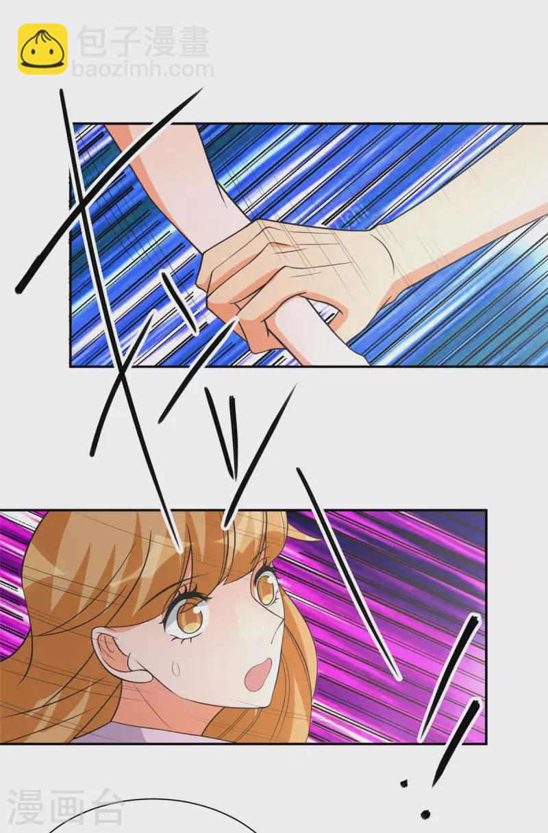 第71话 把你变成我女人-第72话