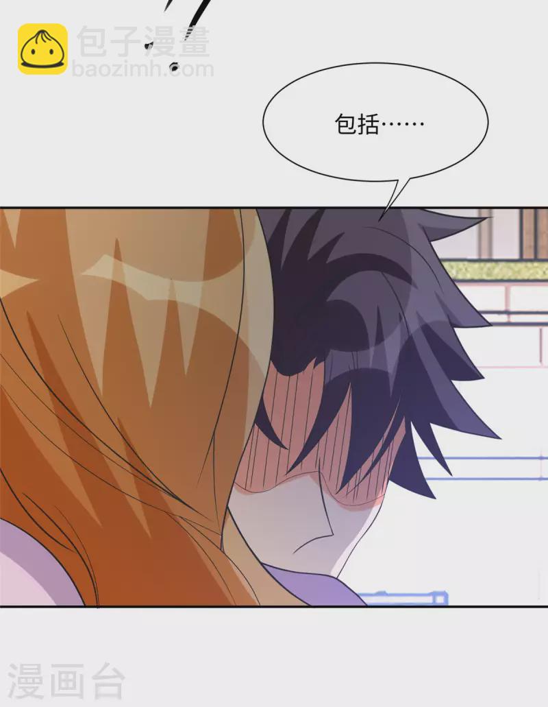 第71话 把你变成我女人-第72话