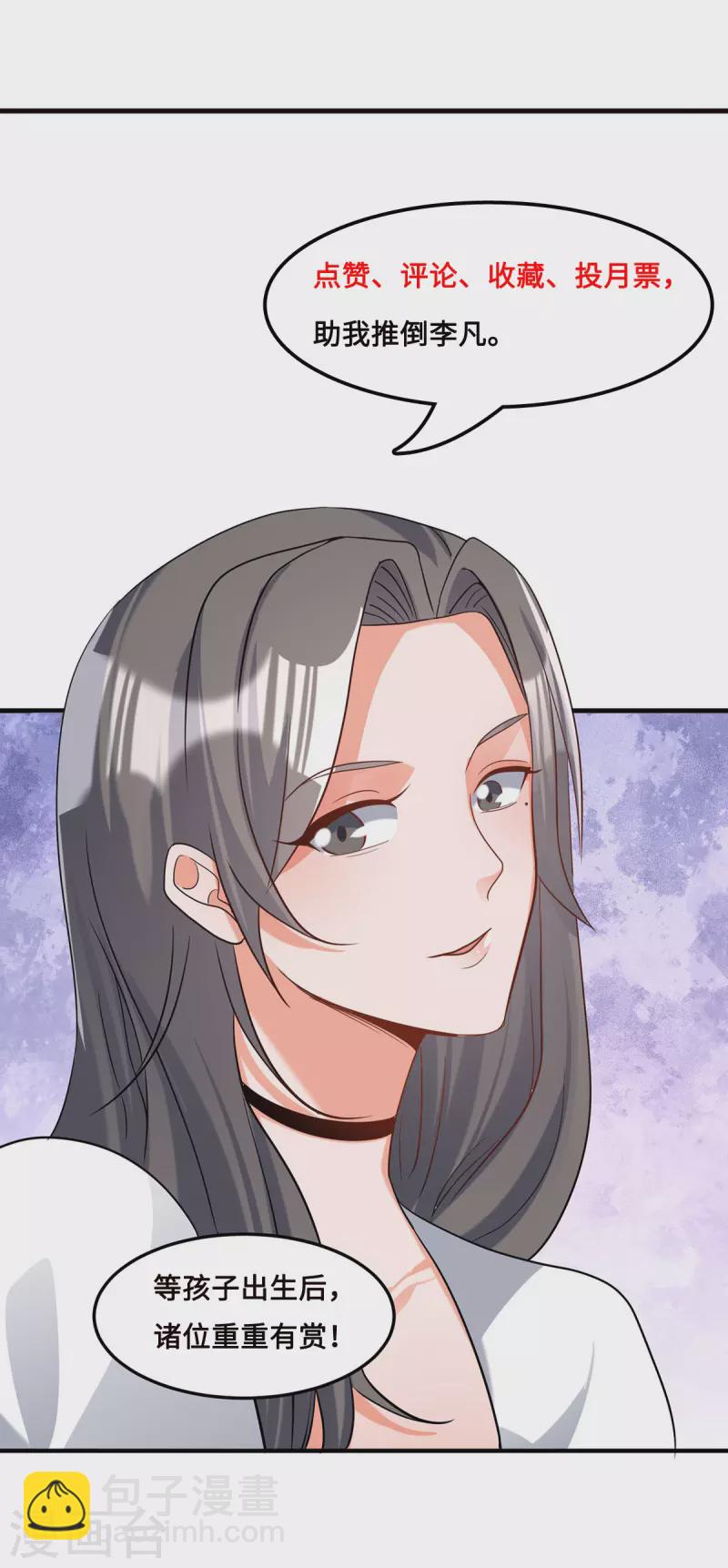 第71话 把你变成我女人-第72话