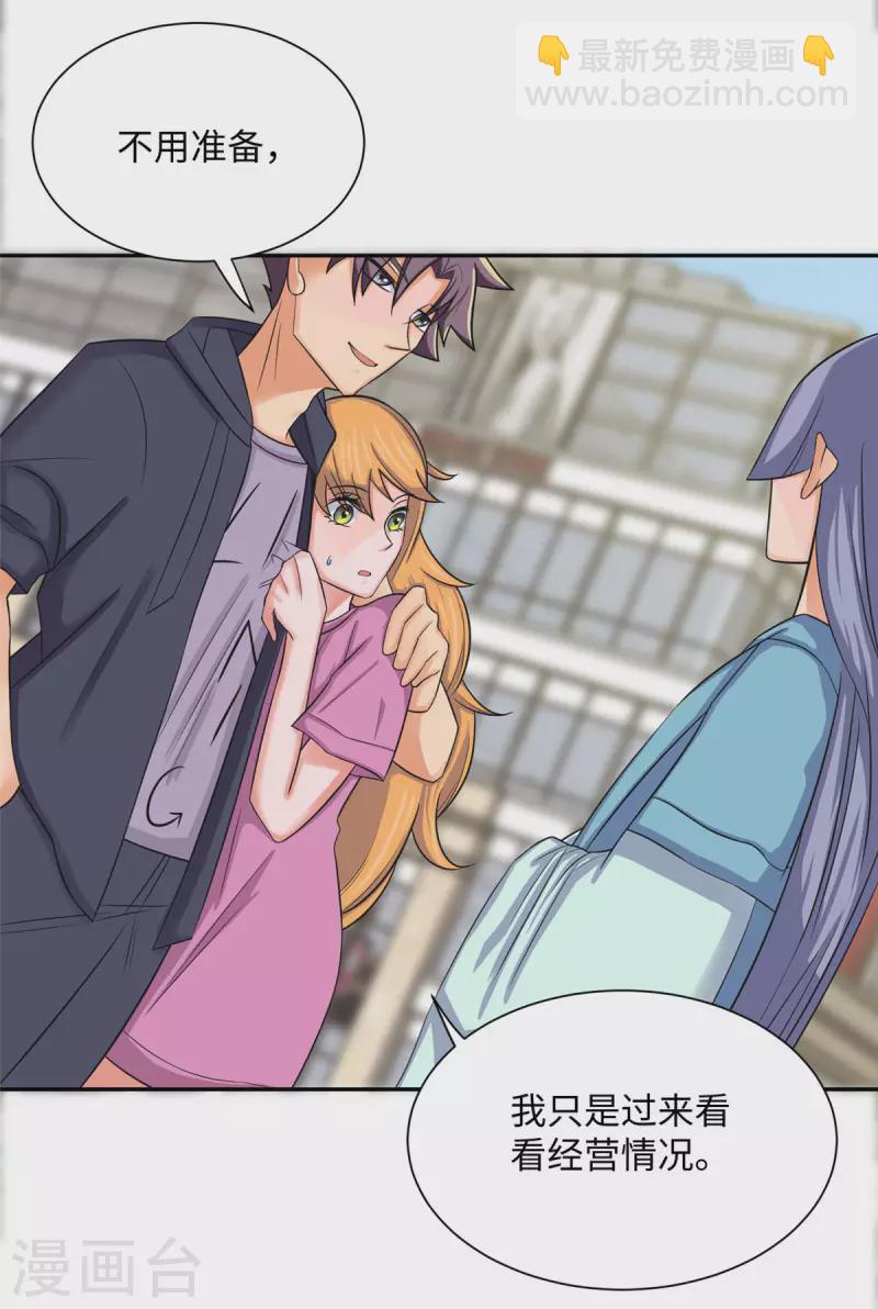 第73话 又来一个倒贴货-第74话