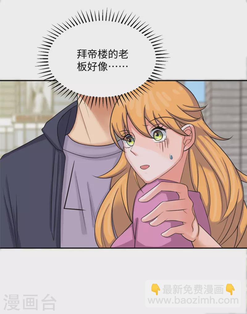 第73话 又来一个倒贴货-第74话