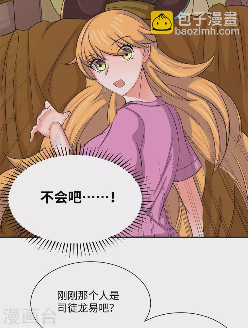 第73话 又来一个倒贴货-第74话