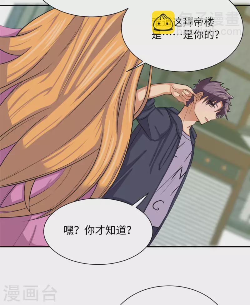 第73话 又来一个倒贴货-第74话