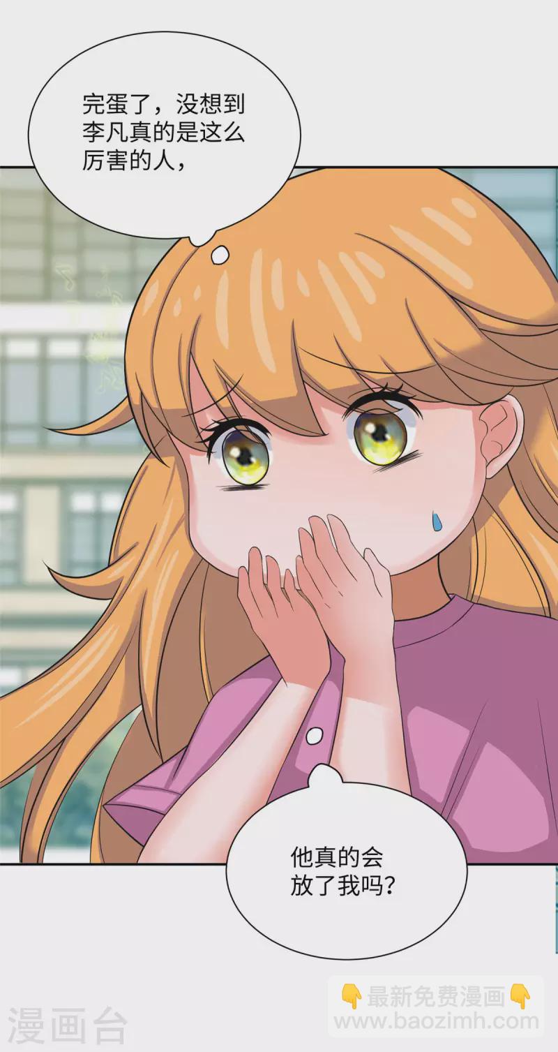 第73话 又来一个倒贴货-第74话