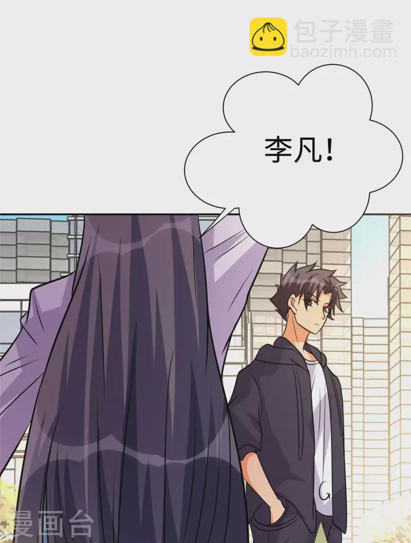 第73话 又来一个倒贴货-第74话