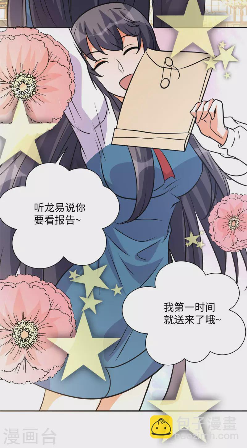 第73话 又来一个倒贴货-第74话