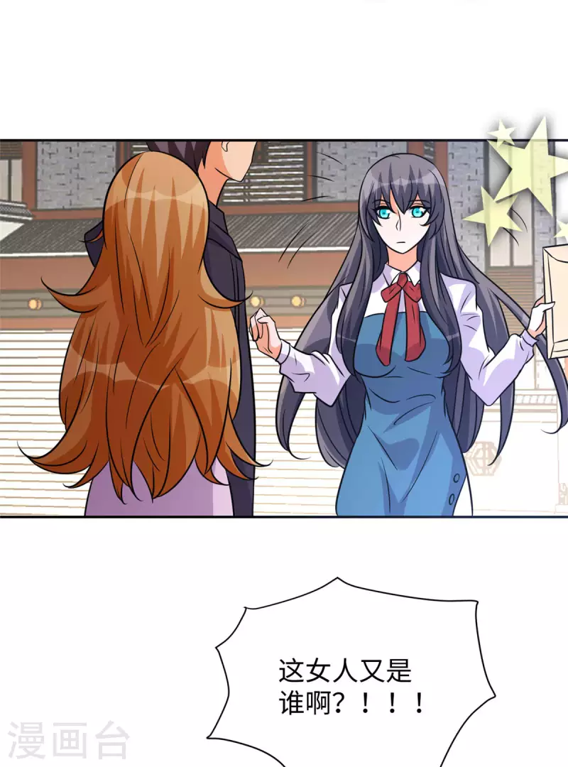 第73话 又来一个倒贴货-第74话