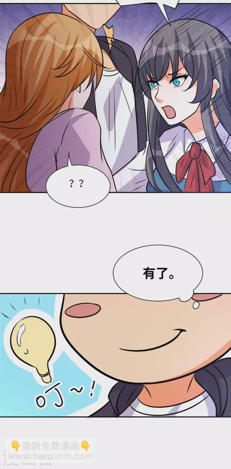 第73话 又来一个倒贴货-第74话