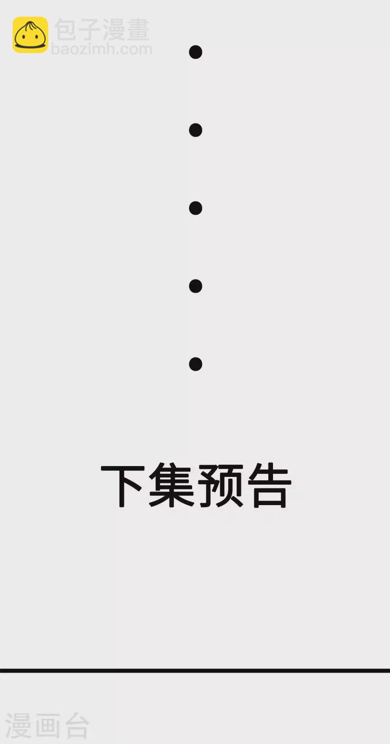 第73话 又来一个倒贴货-第74话