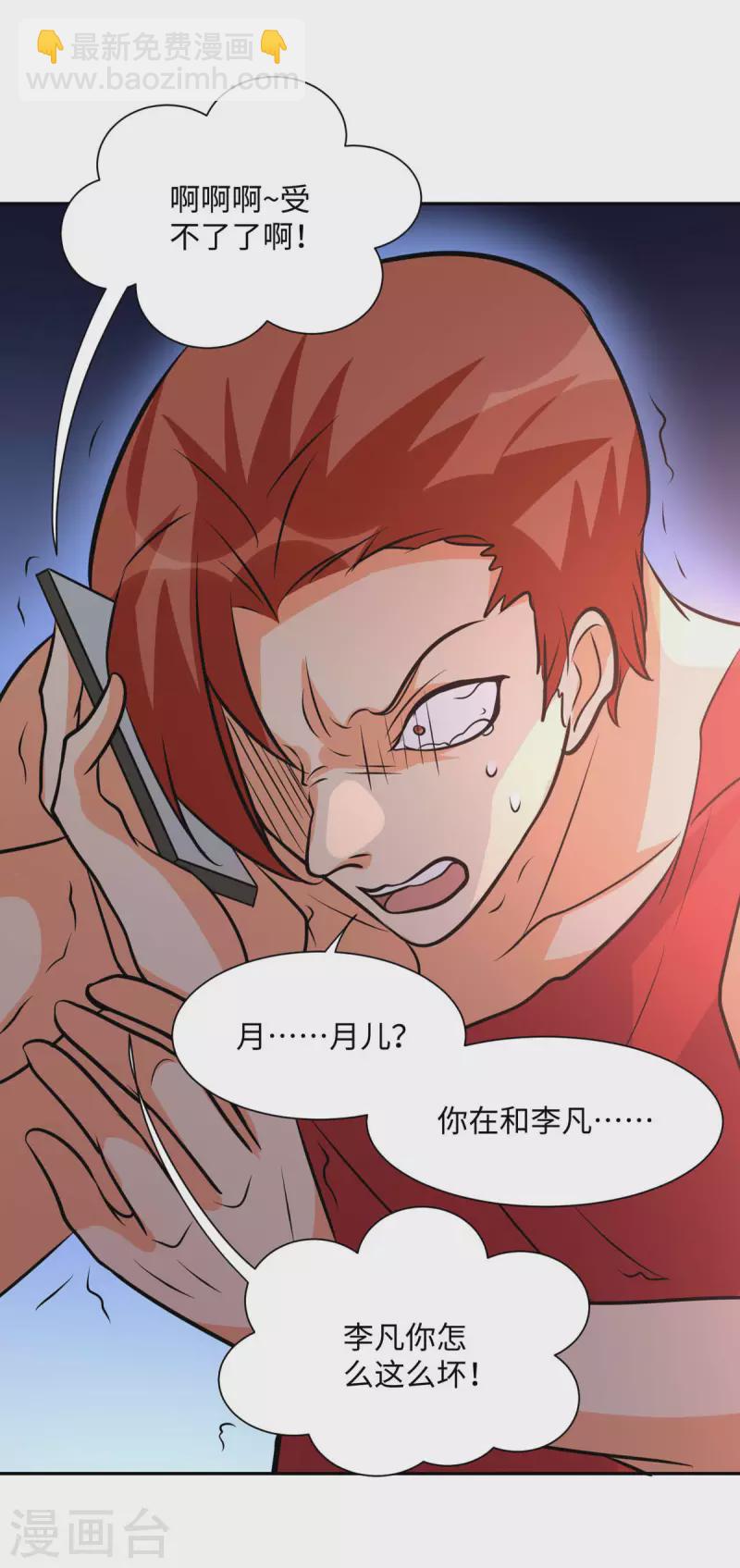 第73话 又来一个倒贴货-第74话