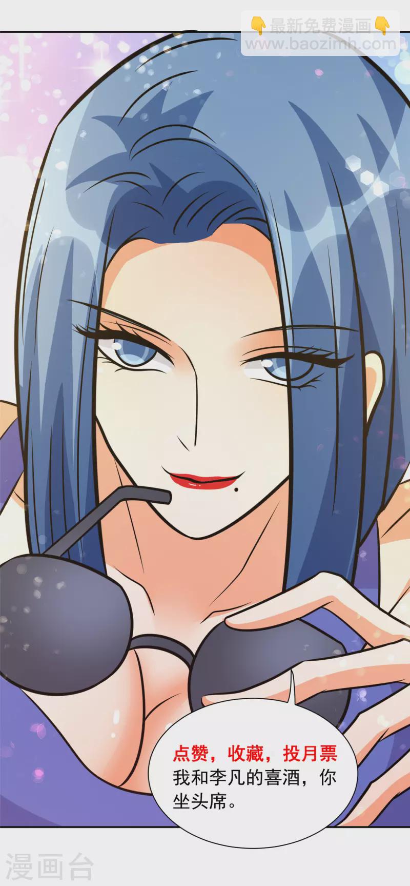 第73话 又来一个倒贴货-第74话