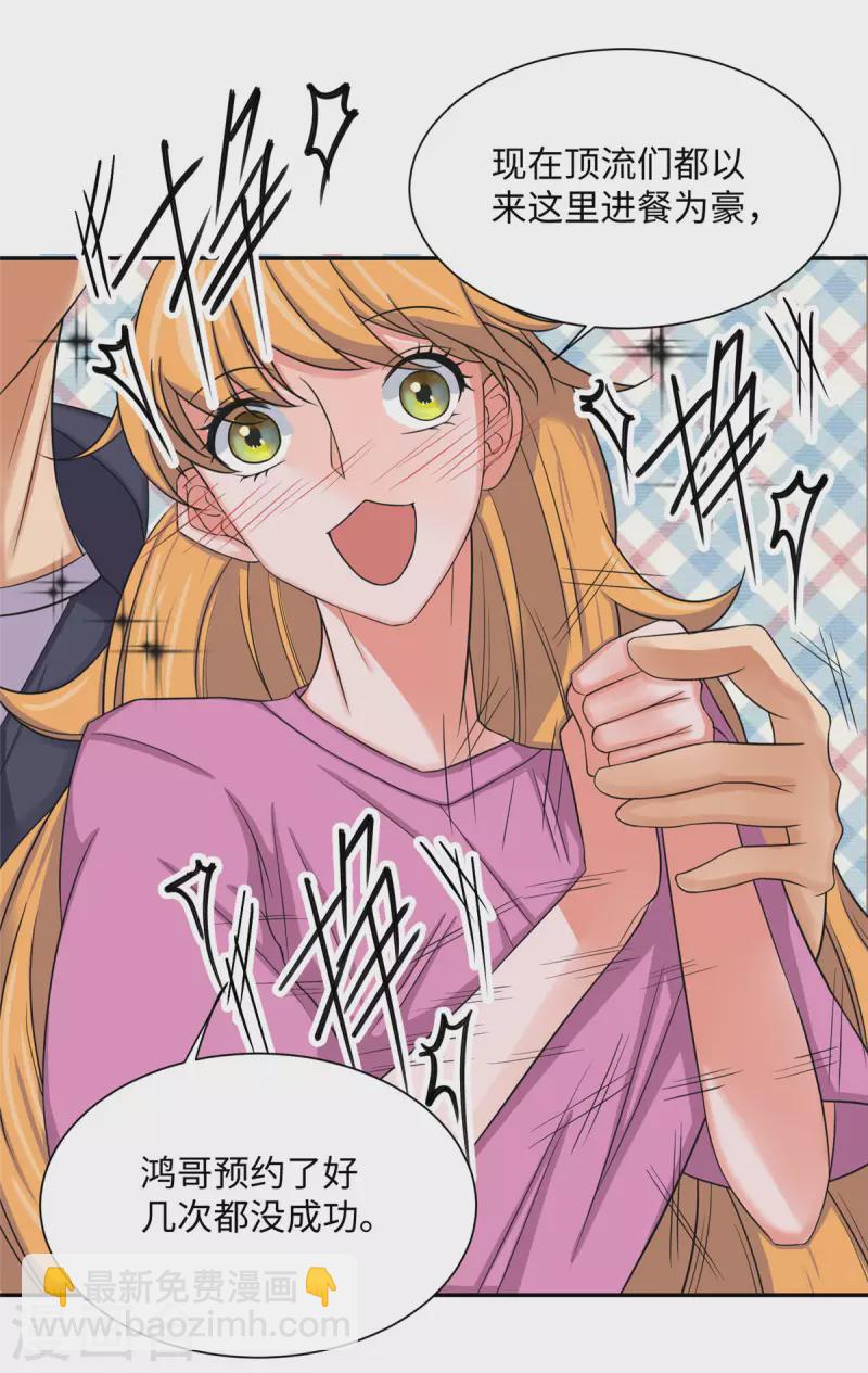 第73话 又来一个倒贴货-第74话